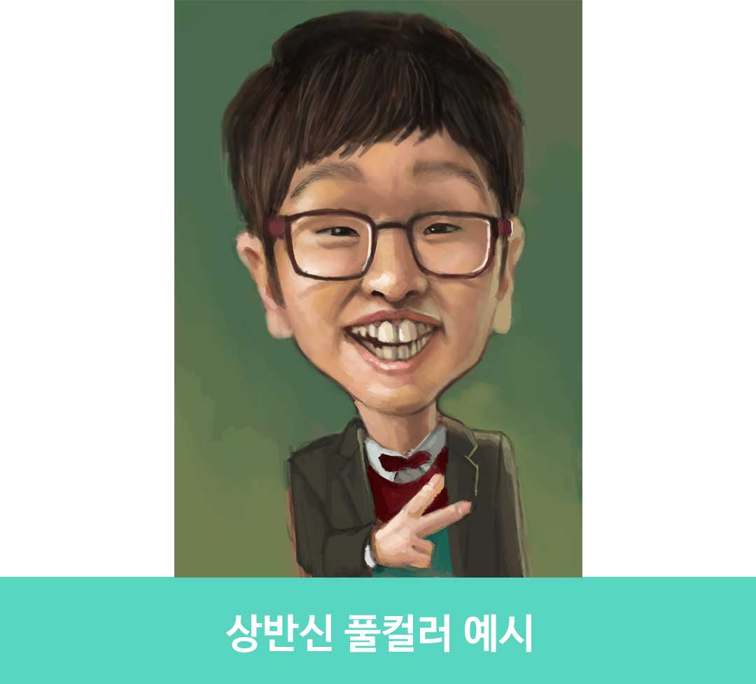 디지털 리얼리티 캐리커쳐 0번째 포트폴리오