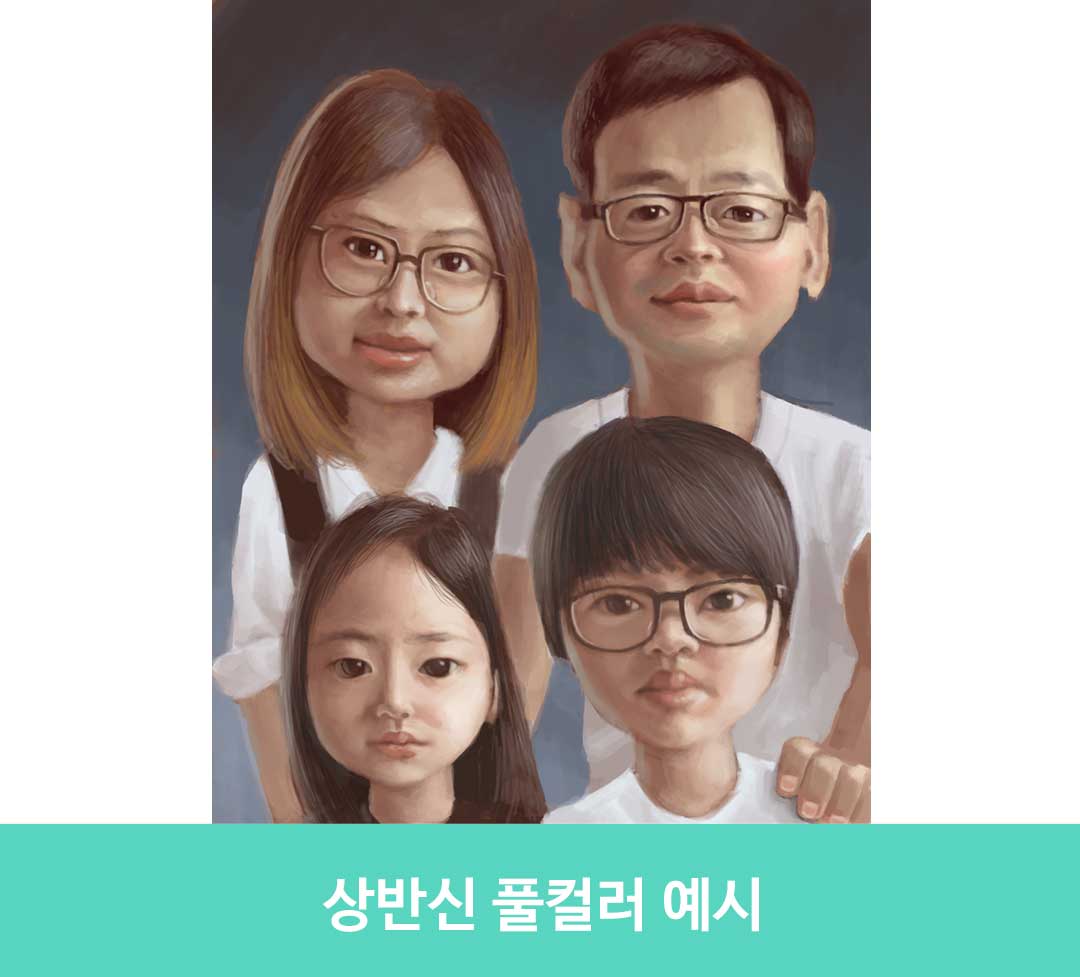 디지털 리얼리티 캐리커쳐 4번째 포트폴리오